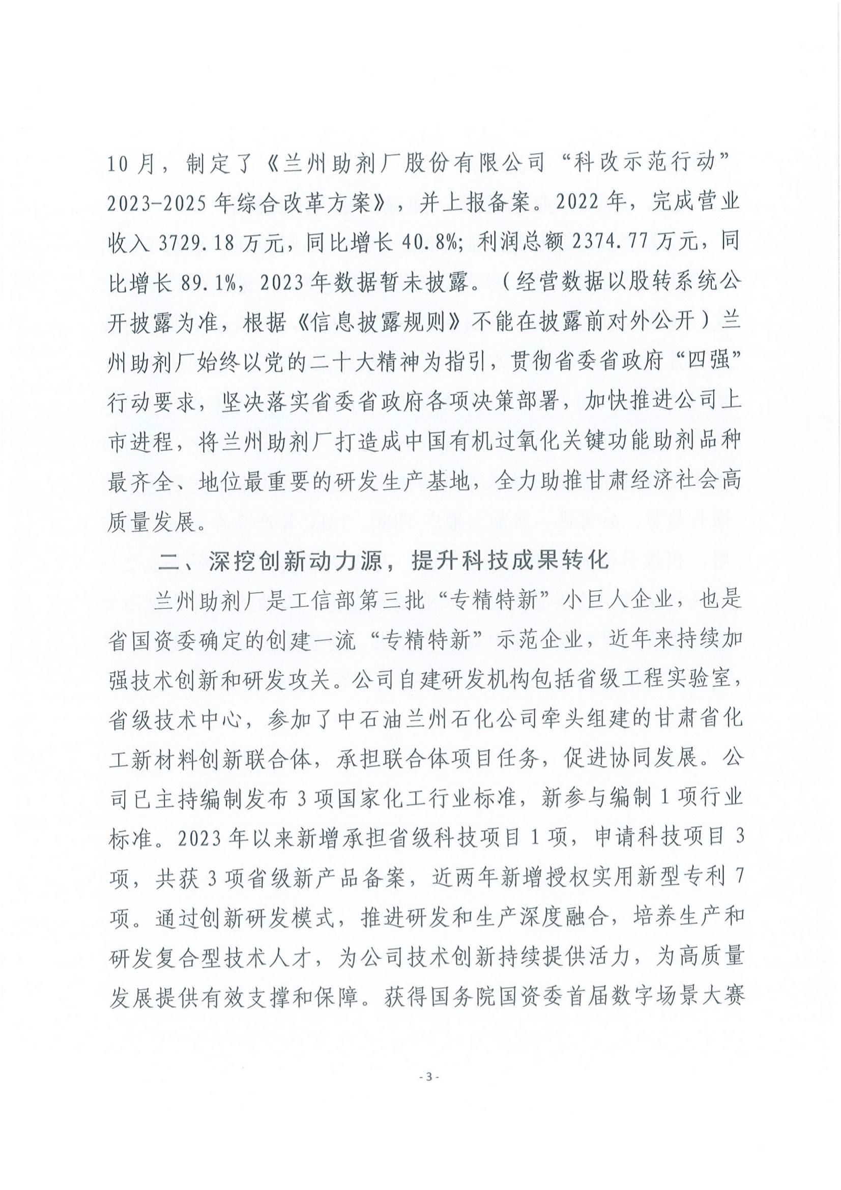 皇冠游戏在线平台工会关于推荐甘肃省五一劳动奖状的公示_02.jpg