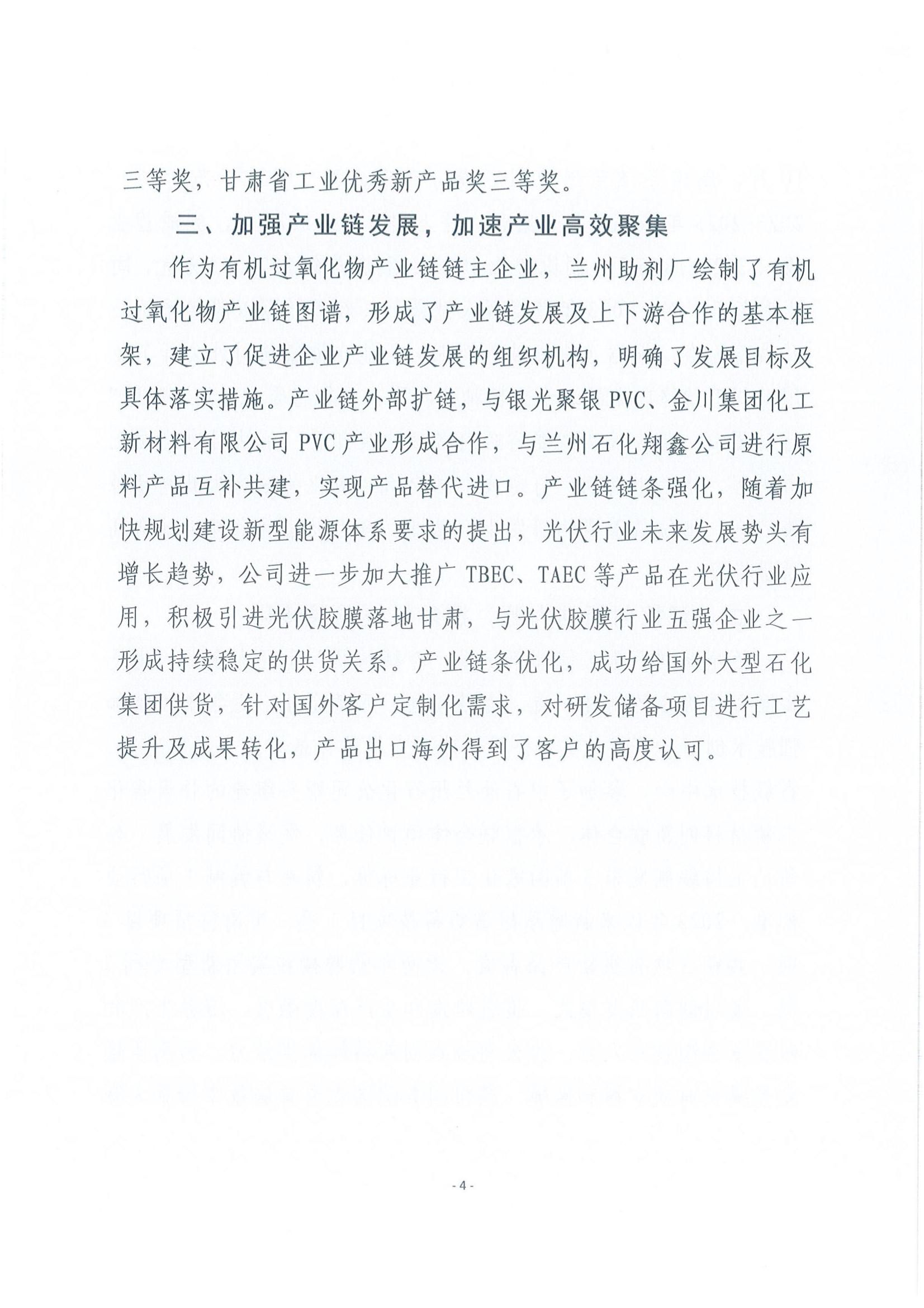 皇冠游戏在线平台工会关于推荐甘肃省五一劳动奖状的公示_03.jpg